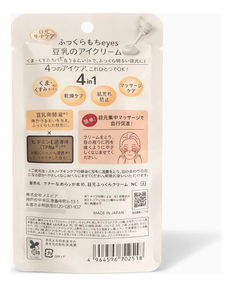 Sana nameraka honpo eye cream · crema contorno de ojos 4 en 1 con isoflavona de soja japonesa