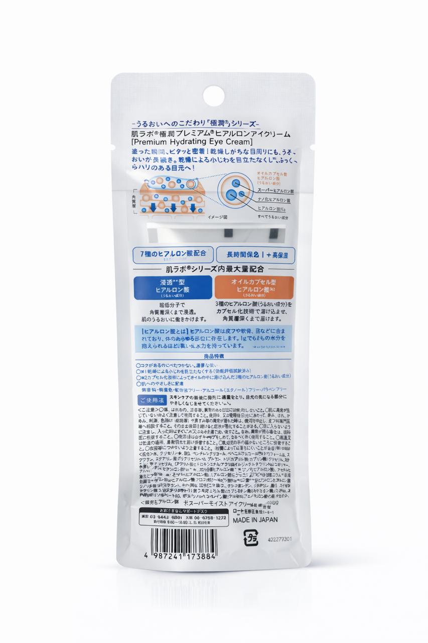 Hada labo gokujyun premium eye cream · crema contorno de ojos con 7 tipos de ácido hialurónico