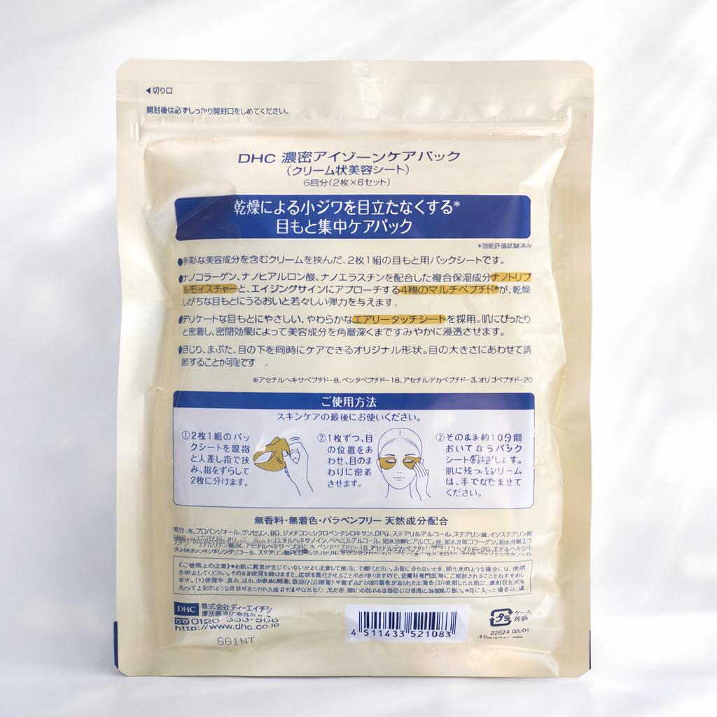 Dhc rich eye zone care pack · parches de ojos con nano colágeno, nano hialurónico y nano elastina
