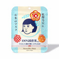 Keana nadeshiko rice mask · mascarilla facial japonesa de arroz 100%